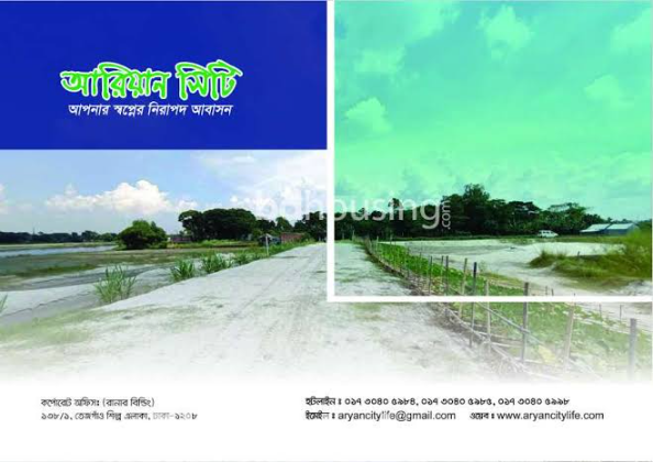 Almost ready 3katha plot at,savar amin bazar,dhaka
